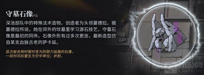 守墓石像重生折射