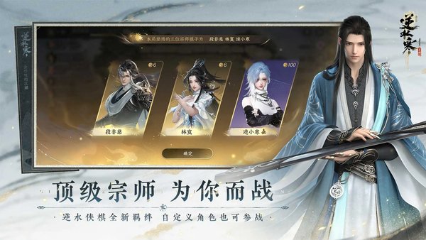 逆水寒手游战斗场景