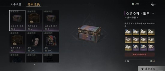 燕云十六声战斗系统展示