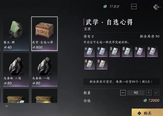 赛季冲刺任务指引