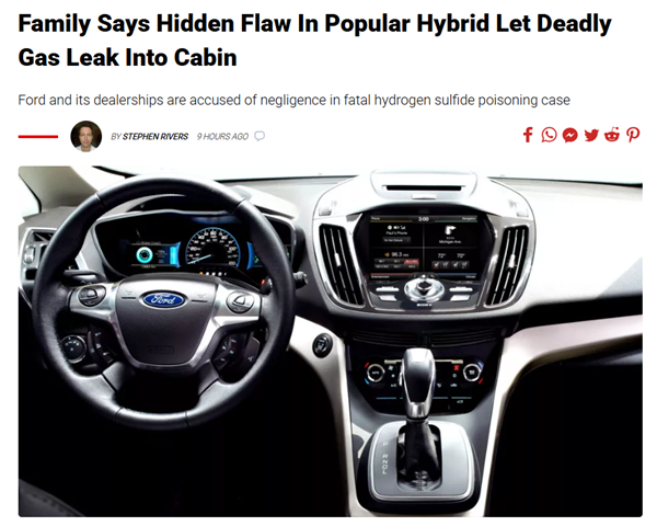 电池故障毒气涌入车舱致车主死亡!福特汽车及经销商被告上法庭