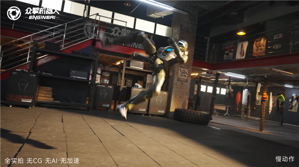 有李小龙的影子！众擎发布T800机器人格斗视频：可连续回旋踢