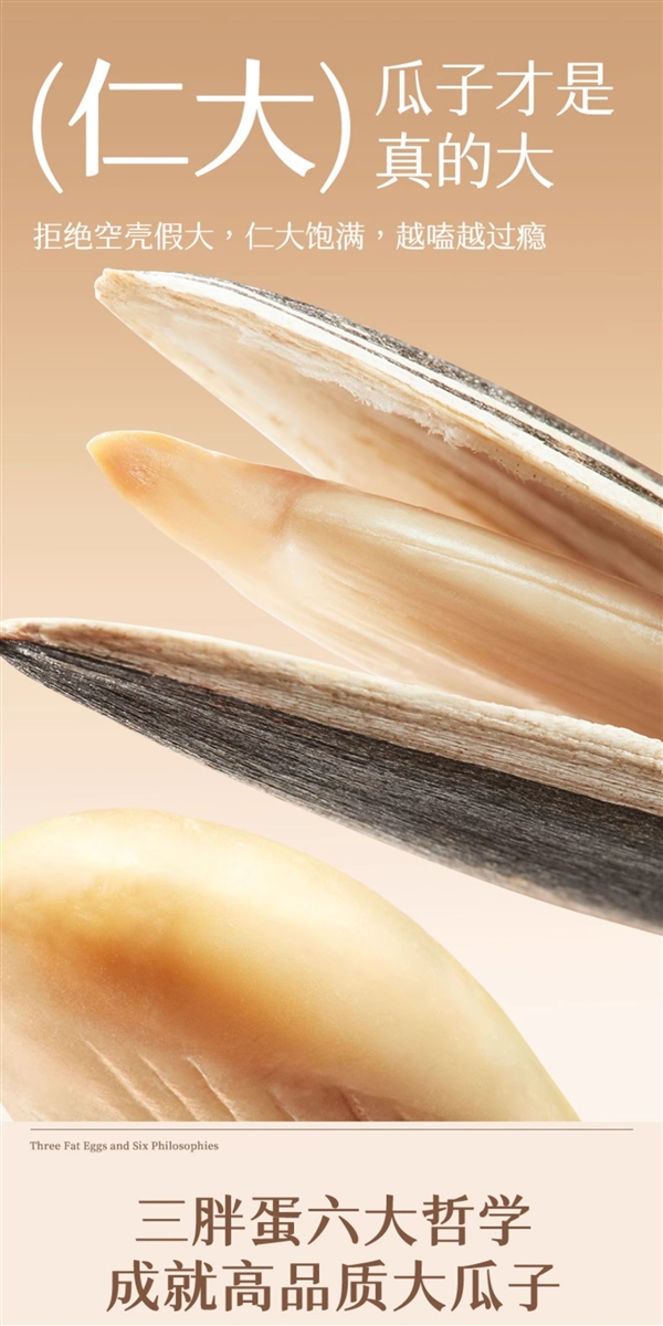 瓜子中的爱马仕:内蒙古三胖蛋大瓜子9元/罐大促