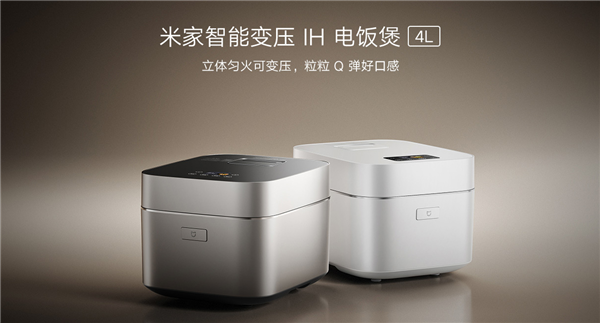 首发1999元小米最贵!米家智能变压IH电饭煲4L新款发布