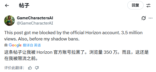 官方社交账号屏蔽通知截图