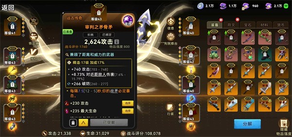 酋长你别跑毒孢子混伤流玩法技巧分享1