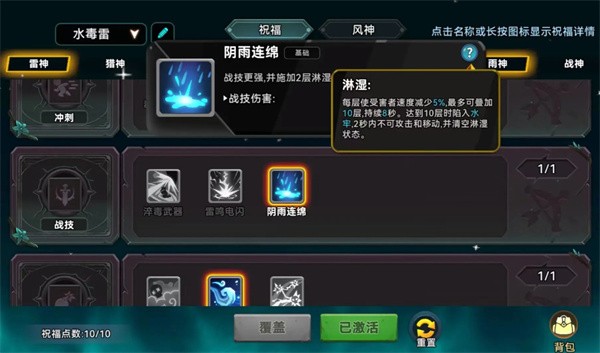 酋长你别跑毒孢子混伤流玩法技巧分享2