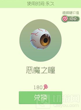 恶魔之瞳皮肤展示