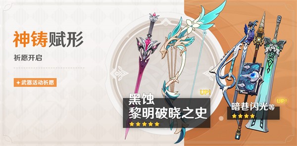 原神杜林命座与专武选择推荐