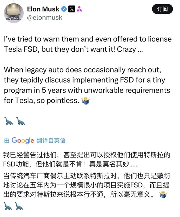 没有车企愿用特斯拉FSD 马斯克破防:他们属实是疯了
