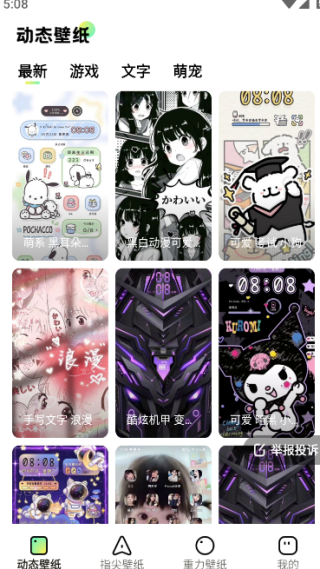 彩虹壁纸APP官方版下载