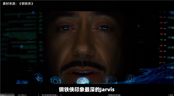 理想AI眼镜Livis灵感来自钢铁侠!李想:有五大关键特点