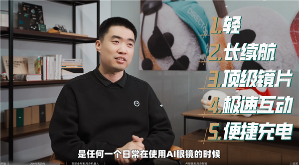 理想AI眼镜Livis灵感来自钢铁侠!李想:有五大关键特点