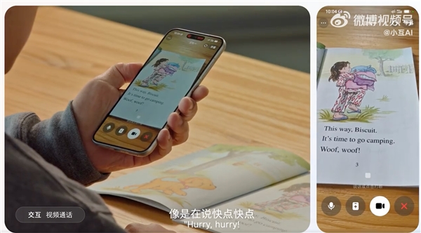 字节炸场!豆包手机助手来了:AI可直接控制手机