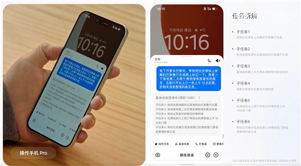 字节炸场!豆包手机助手来了:AI可直接控制手机