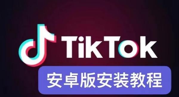 tiktok国际版网页入口_国际抖音tiktok在线免安装直达入口