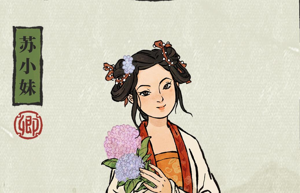 江南百景图苏小妹最强培养指南