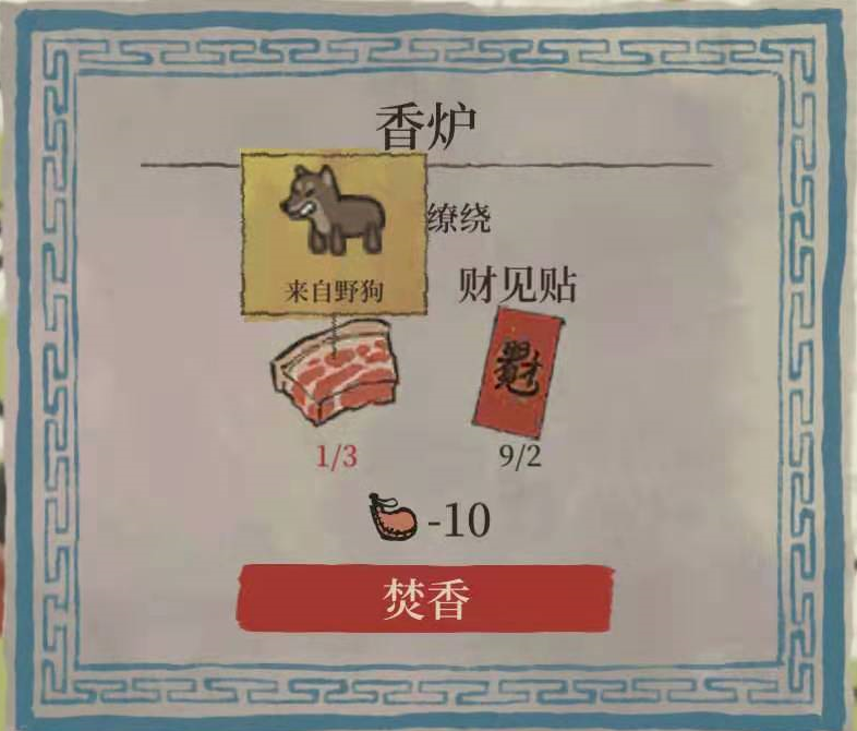 江南百景图野狗出没位置图文详解