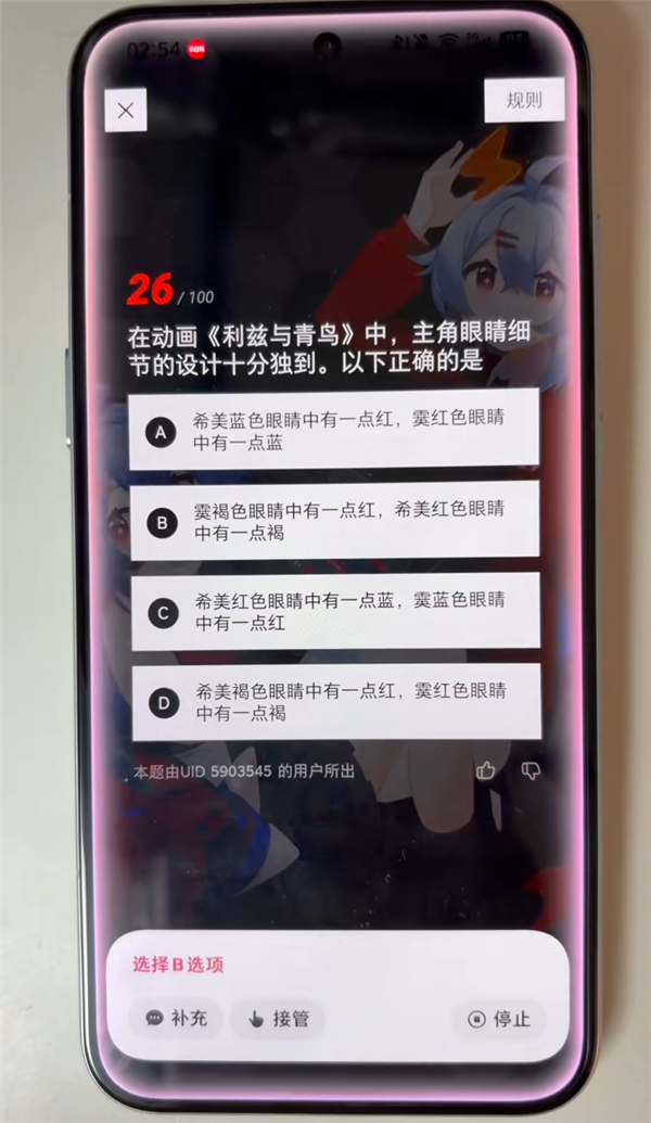 豆包手机助手挑战B站硬核会员试炼：5分钟答完100道题 成功解锁LV6