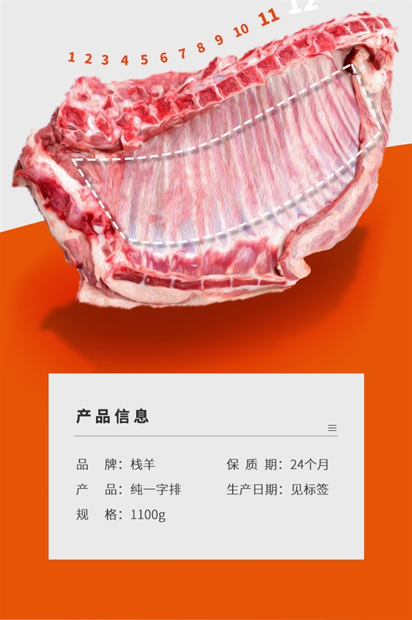 谷饲不膻肉香翻倍：艾克拜尔原切羔羊排4斤85元顺丰冷链（京东149元）