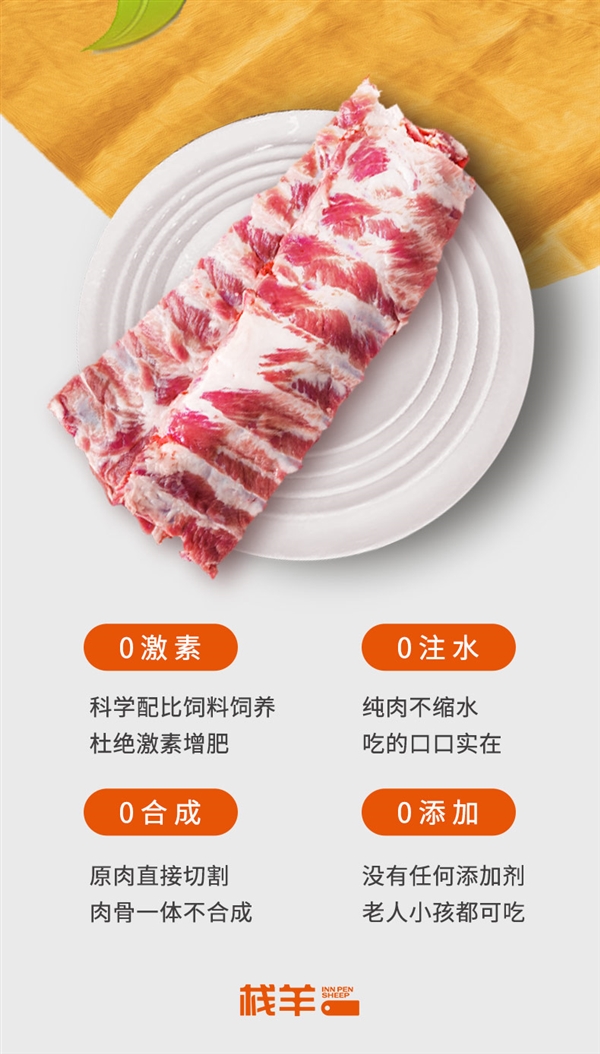 谷饲不膻肉香翻倍：艾克拜尔原切羔羊排4斤85元顺丰冷链（京东149元）