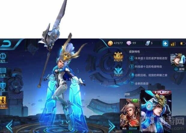 韩信KPL限定皮肤