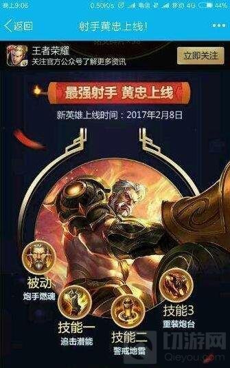 诸葛亮英雄展示