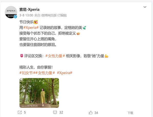 索尼手机败走中国市场:微博、公众号陆续停用