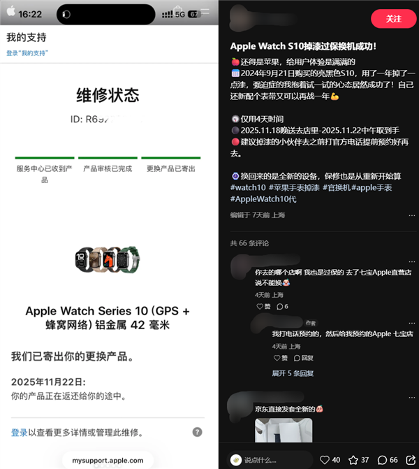 苹果回应Apple Watch S10手表掉漆:部分亮黑色款受影响 免费换新