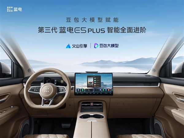车内自带泡茶台 第三代赛力斯蓝电E5 PLUS上市:11.98万
