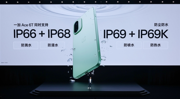 首发第五代骁龙8！一加Ace 6T发布：2399元起