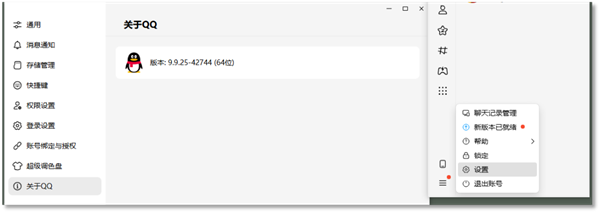 查看特定代码会中毒！火绒通报腾讯QQ NT 9.9.25.42744 Windows版漏洞