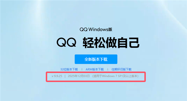 查看特定代码会中毒！火绒通报腾讯QQ NT 9.9.25.42744 Windows版漏洞