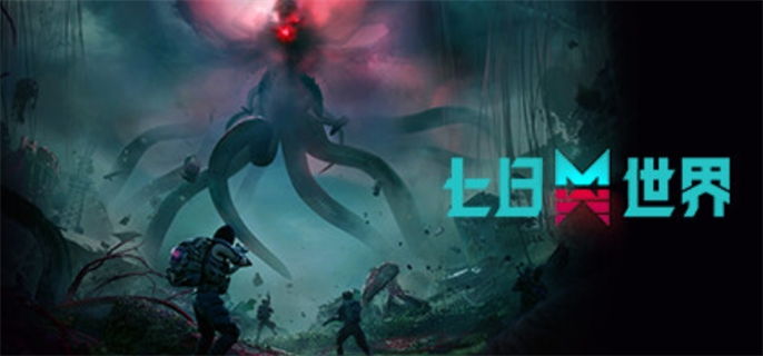 七日世界云游戏官网入口在哪-官网地址一键分享