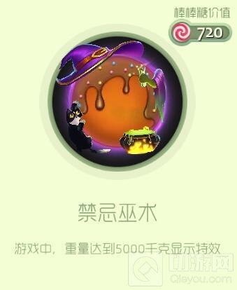 紧急巫术光环效果