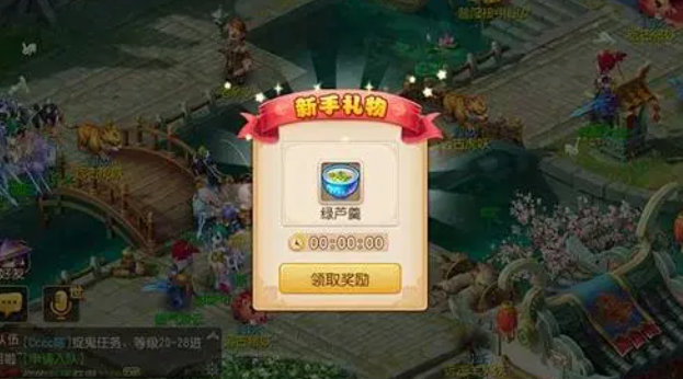 梦幻西游新手礼包大全分享 梦幻西游新手礼包大全分享