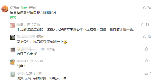 身家超10亿!90后“游资大佬”发文征婚 自曝无感情经历是恋爱脑 微信已被加“爆”