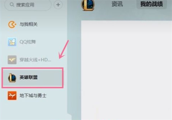 英雄联盟隐藏战绩查询方法图四 英雄联盟隐藏战绩查询方法图四