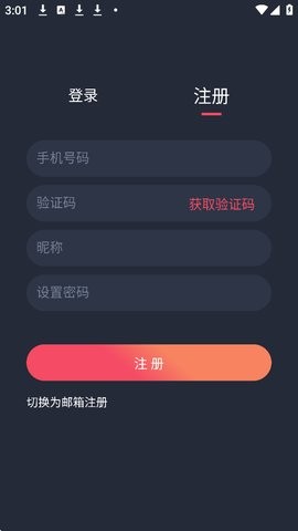MX动漫怎么注册账号 MX动漫怎么注册账号