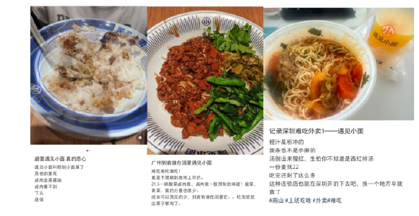 网友质疑遇见小面难吃是预制菜 官方客服：加盟只需准备剪刀 明厨会被遮挡 