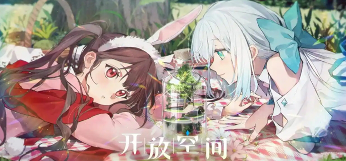 开放空间官网在哪图一 开放空间官网官网在哪图一