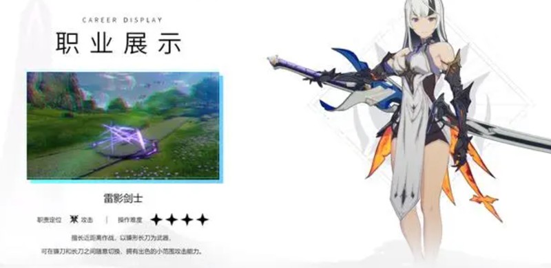 雷影剑士战斗特写