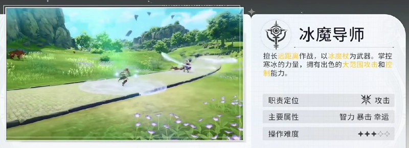 冰魔导师施法特写