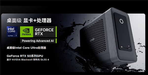 索泰新款迷你游戏主机首发20999元起:RTX 5070 Ti独显 仅8.48L