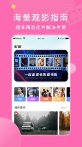 樱花视频播放器 1.0.0 官方版