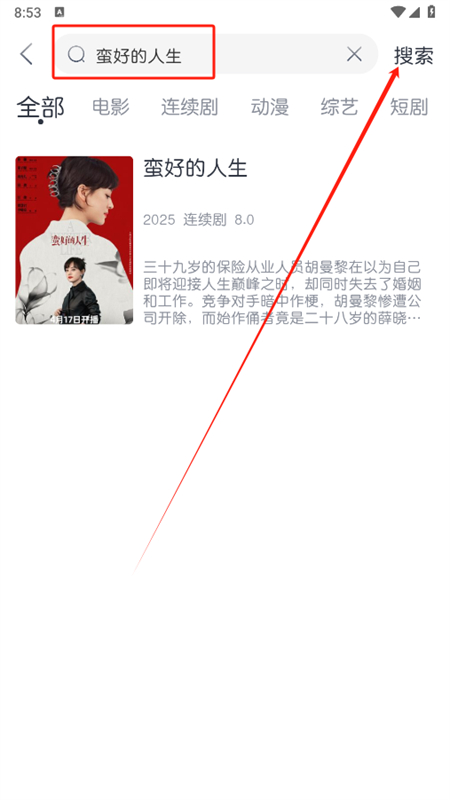 视频搜索界面示例