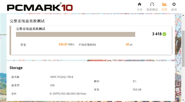 长江存储PC42Q实测：商用消费级固态硬盘新标杆