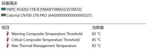 长江存储PC42Q实测：商用消费级固态硬盘新标杆