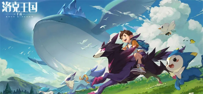 洛克王国世界官网入口在哪？官网地址一键分享
