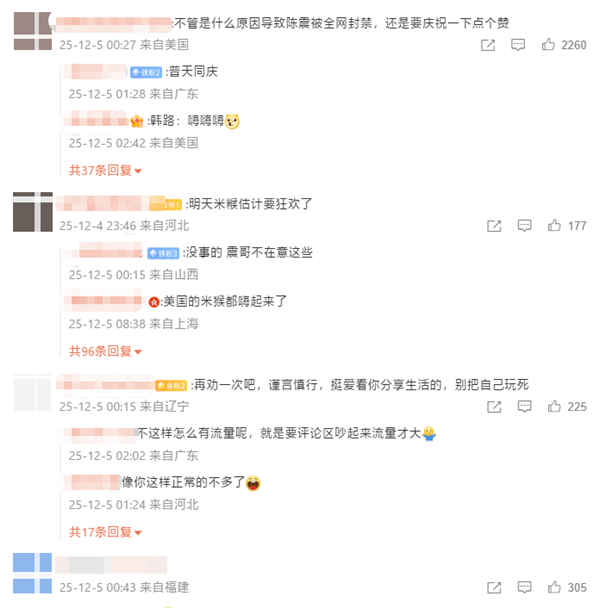 车圈网红陈震被全平台禁言！小号回应：好好反思一下